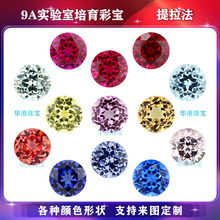 华港宝石 圆形培育彩宝裸石批发 人造彩色宝石戒指戒面提拉法彩宝