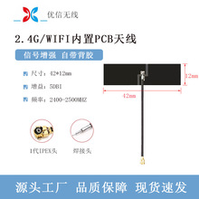 2.4G����FPC�쾀WIFI�{�����ܼҾ�ģ�K�������NƬ�쾀IPEX/�����^