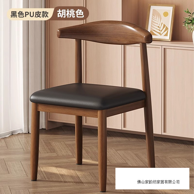 餐厅靠背椅子仿实木餐桌椅软包加厚家用新款极简餐凳木餐椅牛角椅|undefined