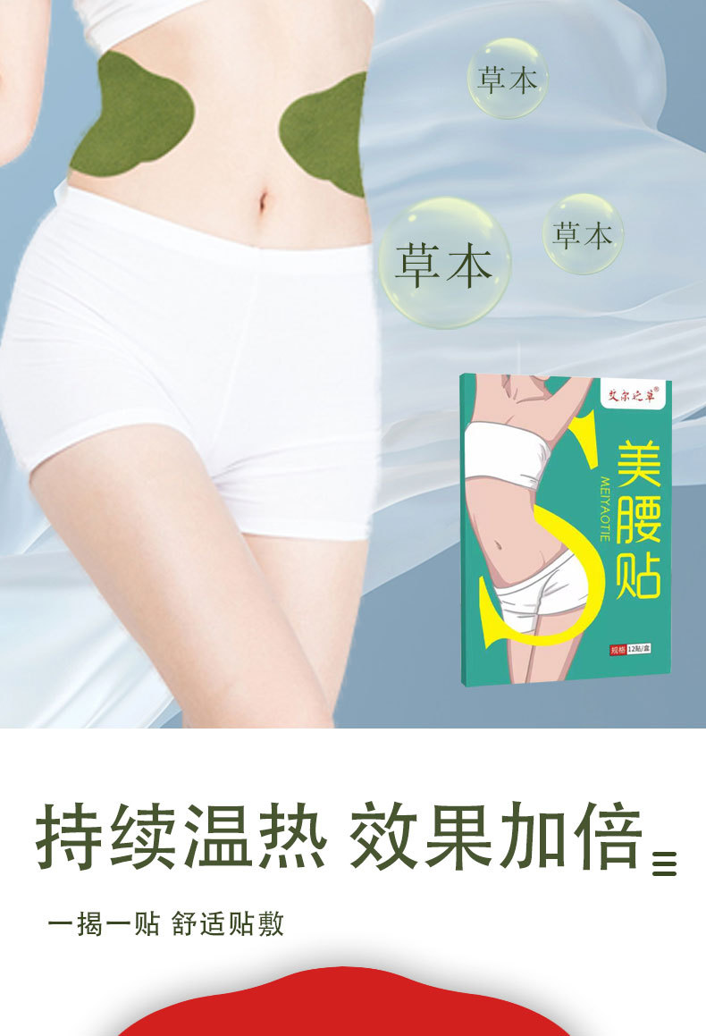Moxa Waist Patch Herbal Warm Compress 12 Patches per Box for Waist Area quality and texture