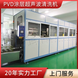 超声波清洗