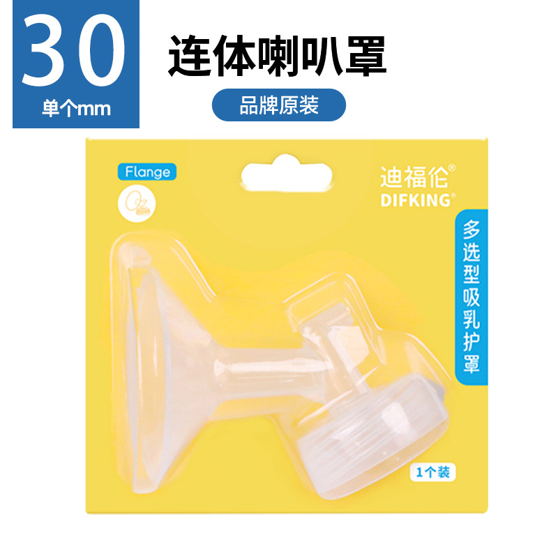 Ajuste para Belick/símil/NUEVA cubierta de cuerno de la bomba de mama escudo boca bilateral eléctrica bomba de mama Accesorios