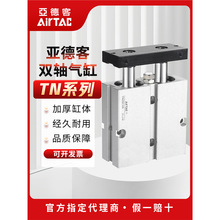 亚德客双轴双导杆气缸TN20X25X30X40X50X75X100X125X150S