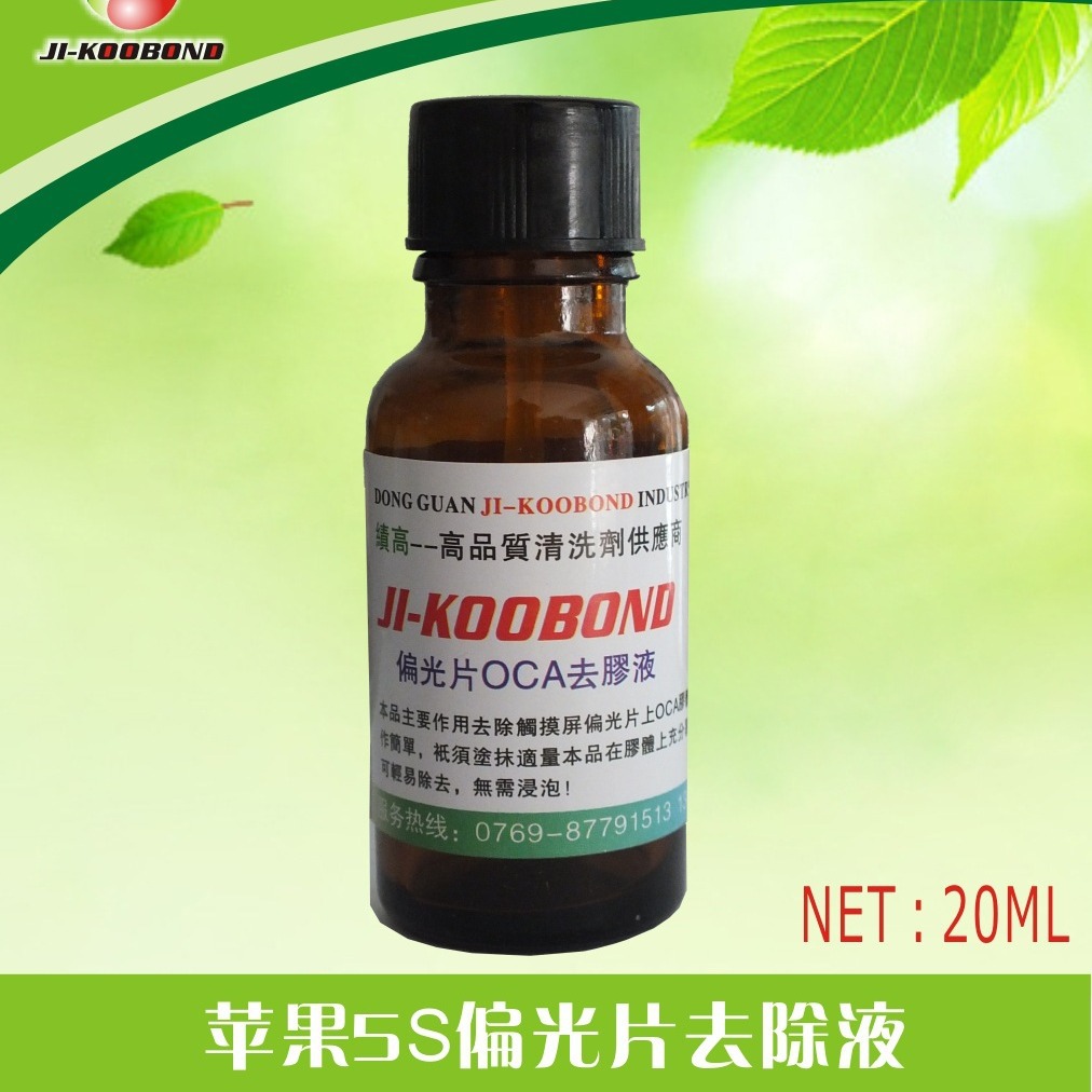 7452促进剂 厂价直供 浓胶加速剂 快干胶处理剂 浓胶水固化提速剂