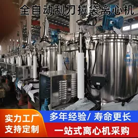 离心机;其他分离设备;闪蒸干燥机