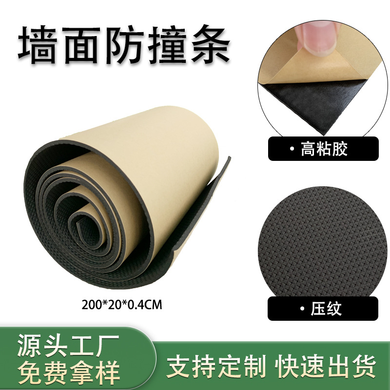 车库墙面EVA压纹防撞条墙角防护罩停车辅助蓝色白纸网格胶防撞条