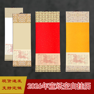 New 2026 Calendar Rice Paper Wall Calendar Batik Blank Perpetual Red Scroll Chinese Painting Calligraphy Annual Calendar Scroll Wholesale