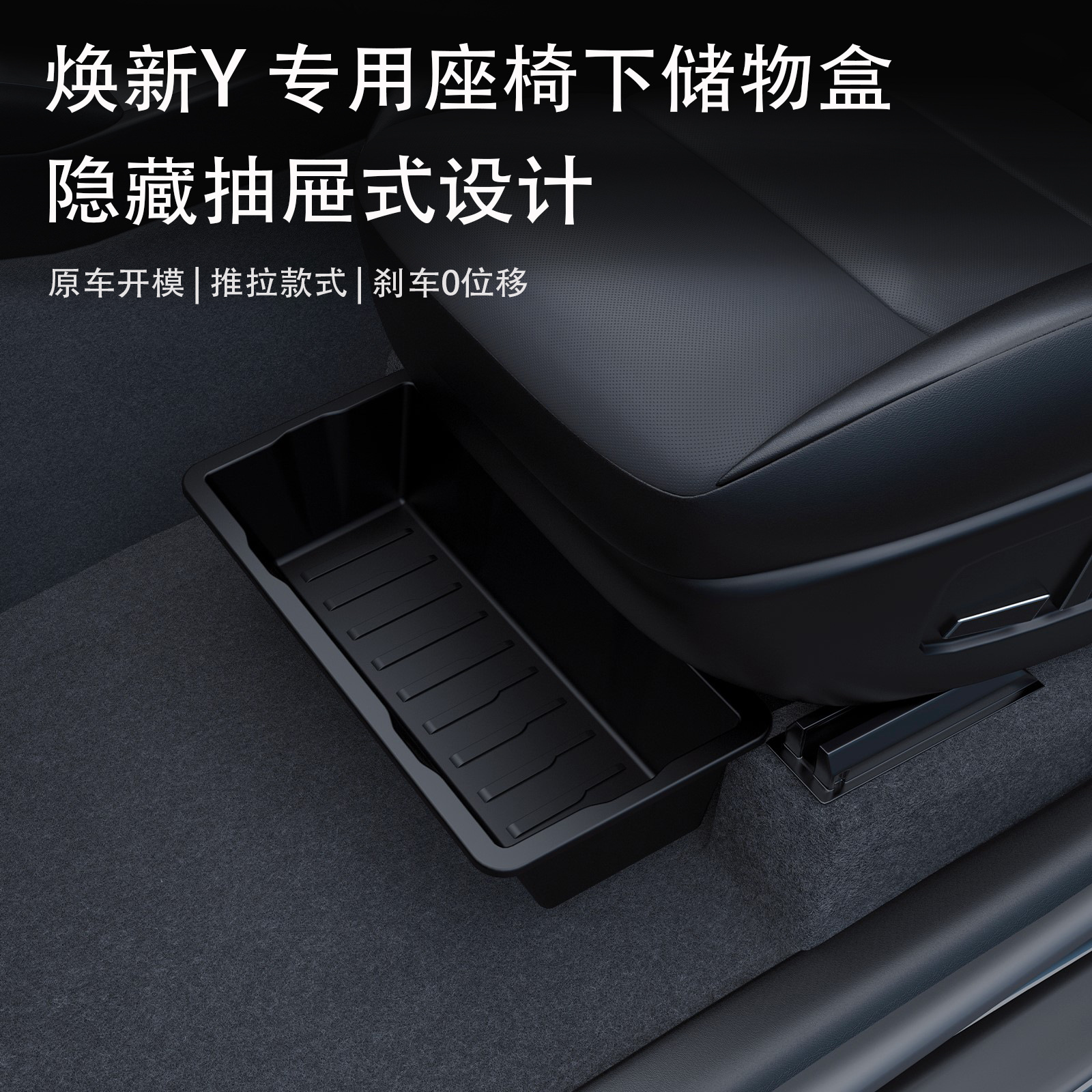 Suitable for Tesla Accessories, the New Model Y Under-Seat Storage Box, Drawer-Style Storage Box, and Middle Car Trash Bin