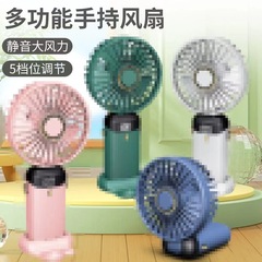 折り畳みデジタル表示手持ち扇風機長航続USB充電小扇風機屋外学生寮デスクトップ扇風機プレゼント
