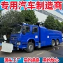 电动消防智能救援灭火车