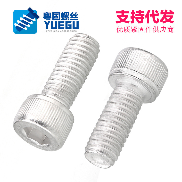 【m5m6m8m10】6061铝杯头内六角螺栓DIN912圆柱头螺钉铝合金螺丝