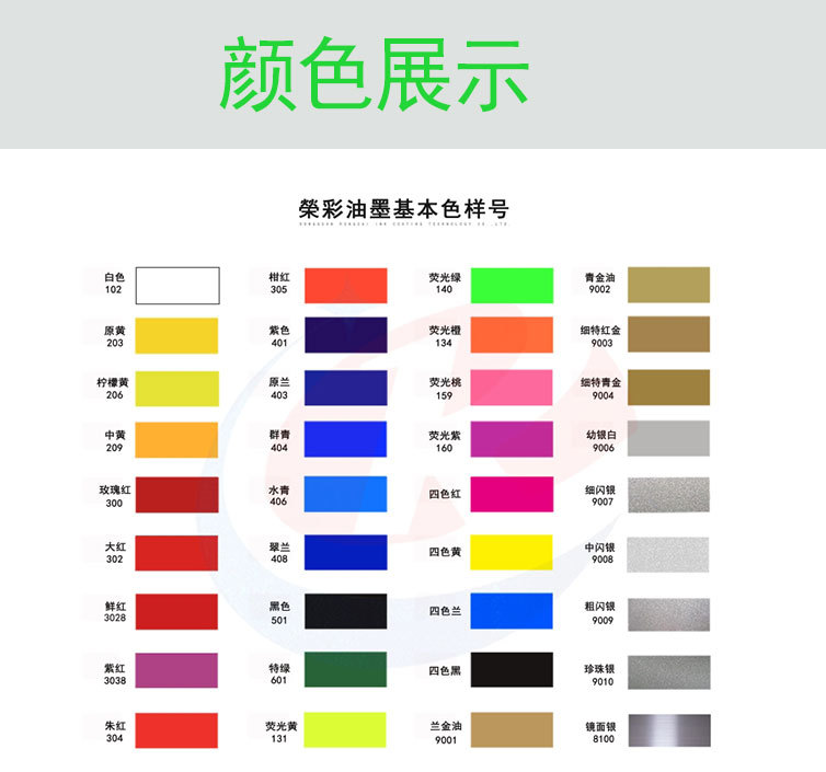 硅胶油墨详情页02_17