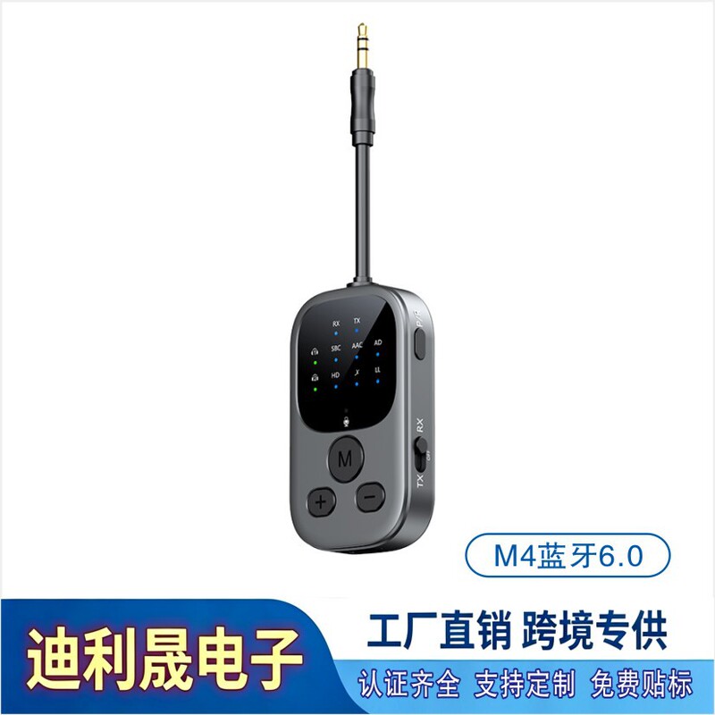Cross-Border 6.0 Qualcomm Bluetooth Receiver and Transmitter 2-in-1 USB Aircraft Audio Transmitter 3.5mm Car Bluetooth Call Device