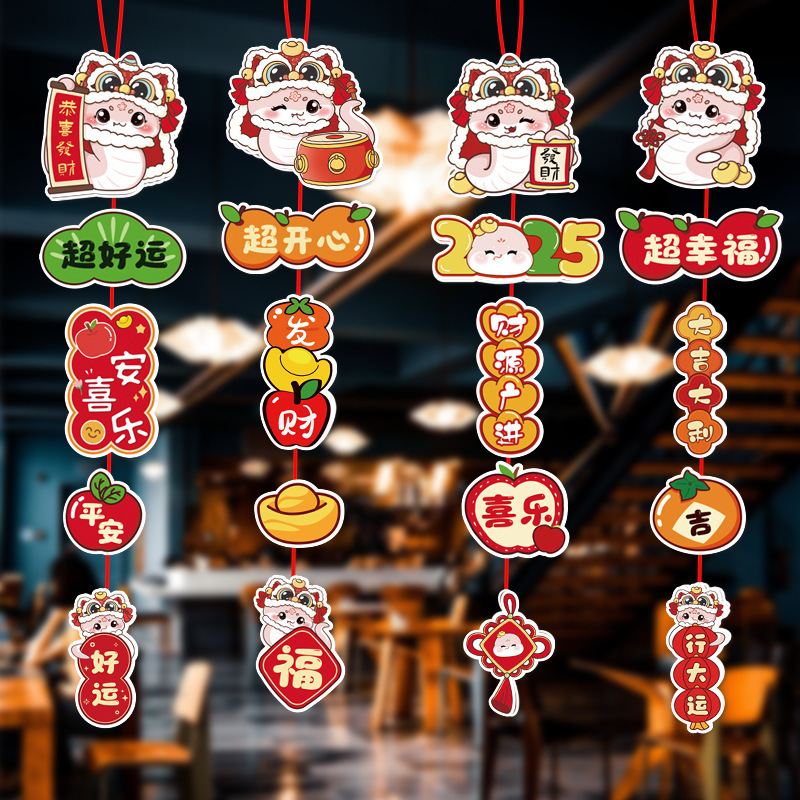 2025 Año Nuevo, Festival de Primavera, Día de Año Nuevo, Papel, Cadena colgante pequeña, Colgante, Decoración creativa de dibujos animados, Decoración de ambiente festivo