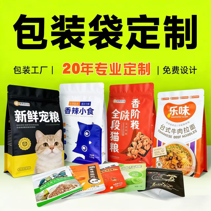 Composite Food Bag Tea Coffee Packaging Bag Vacuum Self-Standing Special-Shaped Bag Four-Sided Eight-Sided Seal Back Seal Bag Zipper Bag