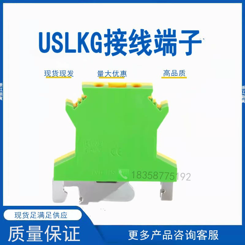 USLKG клеммы UK желто-зеленые клеммы заземления