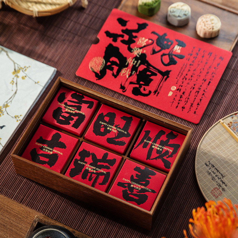 新款月饼包装盒礼盒6粒冰皮鲜肉流心苏式中秋国风木礼品盒空|undefined