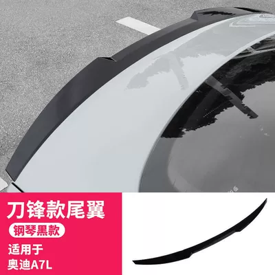 Suitable for 22-24 Saic Audi Fixed wind wing - 22-24-a7l-blade-edition-piano-black-rear-wing-audi-a7l