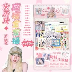 Song Yuqi マテリアル ファミリーバケツ 15.5x27cm スターパーソナルサポートギフトパック クリエイティブ福袋 30種類のギフト付き