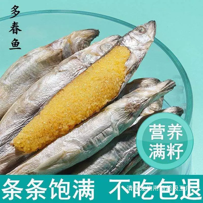 Закуски для домашних кошек, лиофилизированная рыба с несколькими пружинами, полноцветное питание для рыбы, питание для откорма, корм для кошек, добавка кальция, корм для котят без соли