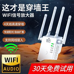 WIFI 信号アンプギガビット 1200M ルーターワイヤレスネットワーク壁貫通キング拡大 5G デュアルバンドブースター