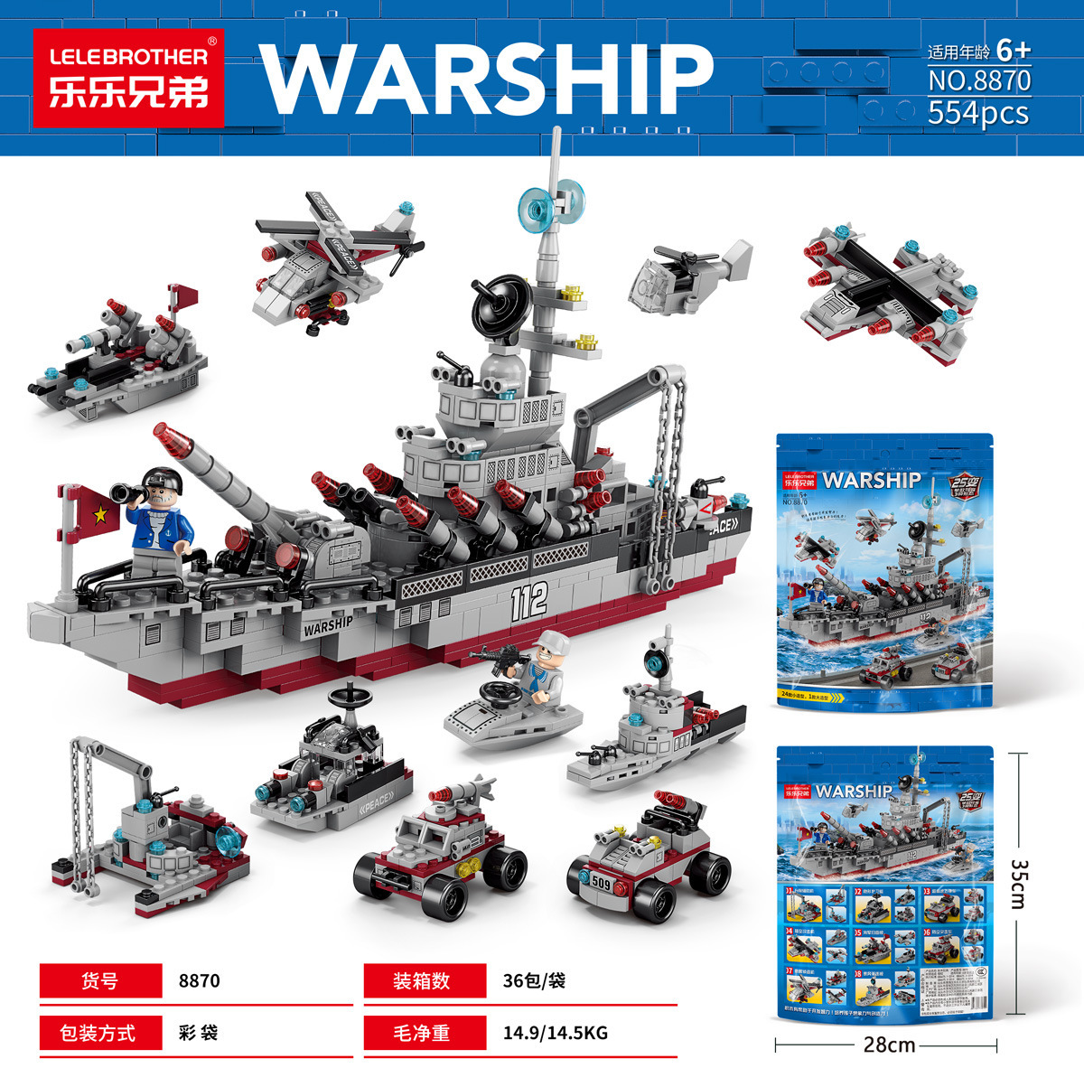 Lele 8870 bolsas compatibles con Lego 112 militar acorazado bloques de construcción portaaviones modelo rompecabezas juguetes ensamblados al por mayor