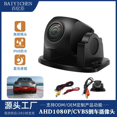 Starlight Night Vision Reversing | Vehicle camera