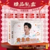 Huang Jingyu