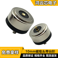 强磁吸连接器直径10MM防水焊线大电流圆形公母头插头磁吸扣旋转