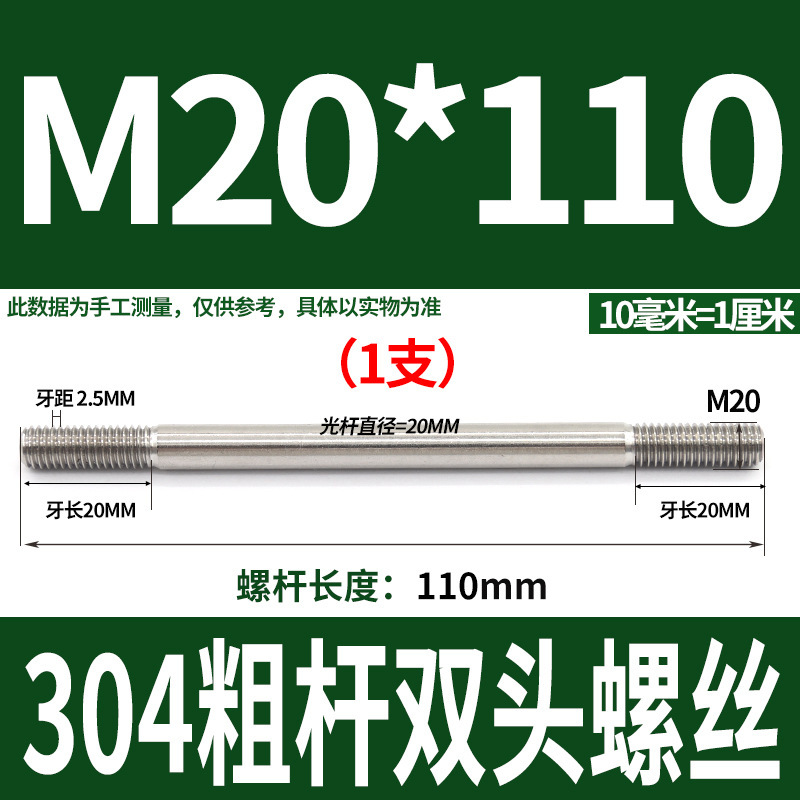 304ステンレス製の太い棒のダブルヘッドのねじの2つの歯のボルトのプルバーのa型のダブルヘッドのねじm 5m 6m 8m 10m 12|undefined
