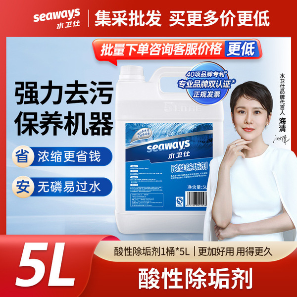 Detergent for commercial use