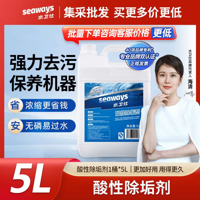 Detergent for commercial use