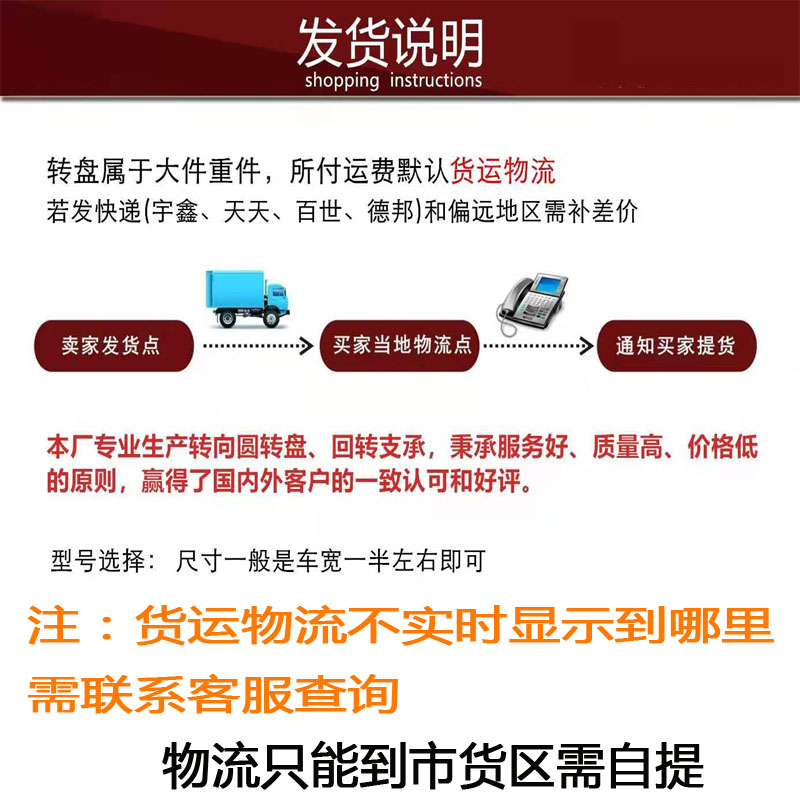 Trailer Turntable Assembly, Flatbed Truck Turntable, Steering Swivel Bearing, Agricultural Vehicle Tractor Steering Wheel Bearing
