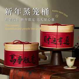 2026新年包装盒礼盒空盒子牛轧糖酥年货盒子礼品盒马年抱抱桶