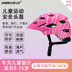 Factory Wholesale Children's Mountain Bike Helmets Balance Bikes Skateboard Wheels Roller Skates Safety Helmets Integrated Protective Gear