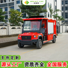 电动消防车救火车新能源微型应急救火巡逻车城镇社区公园小区灭火