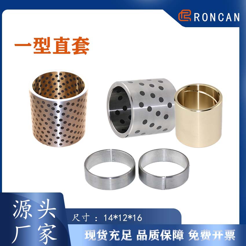 一形直筒衬套高精度小尺寸轴承耐磨自润滑小型直套
