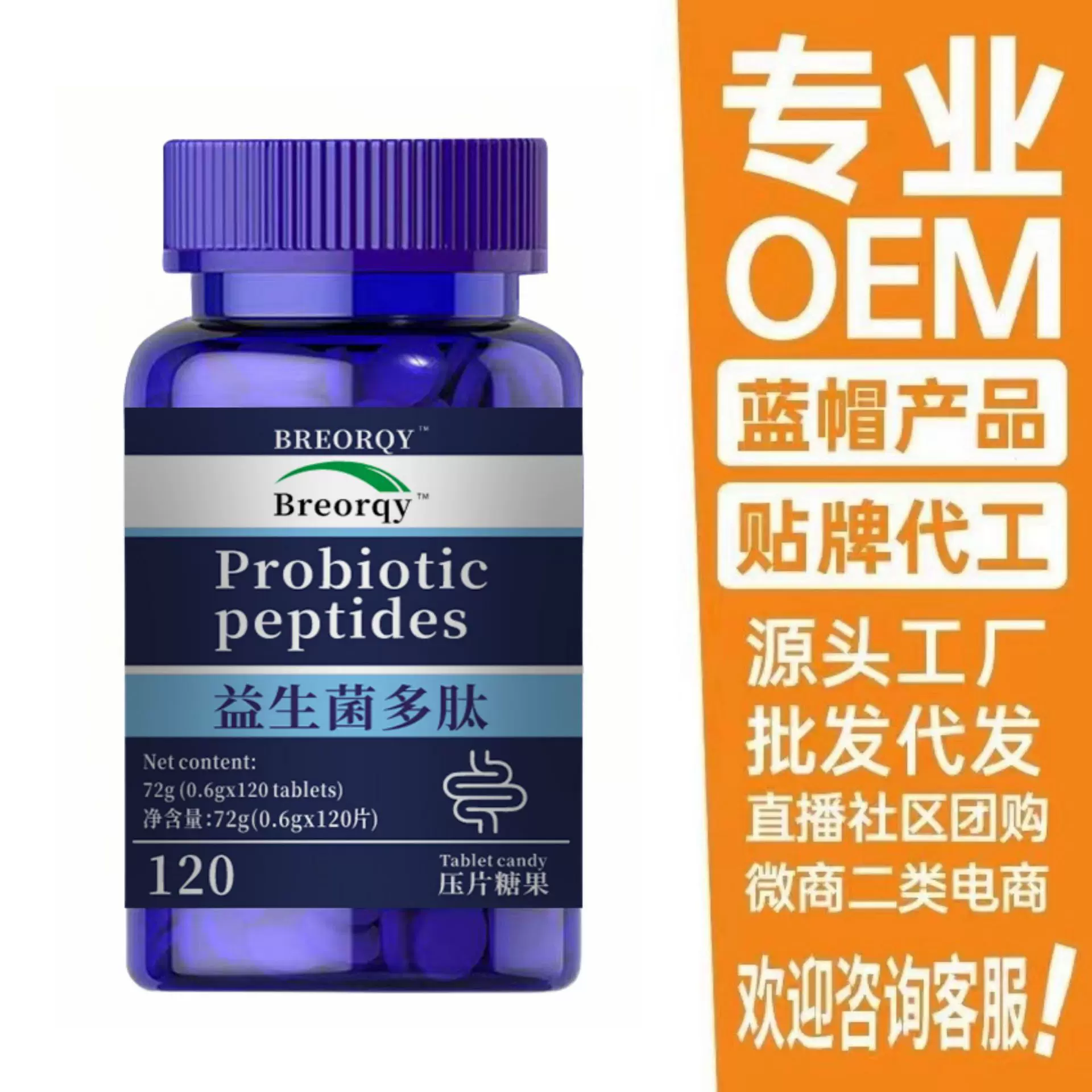 现货爆款益生菌冻干粉120粒 厂家直发益生菌冻干粉可批发