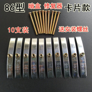 Switch Socket Panel Fixing Buckle Card Type Cassette Remedial Repair Bottom Box Wire Box Repair Repairer