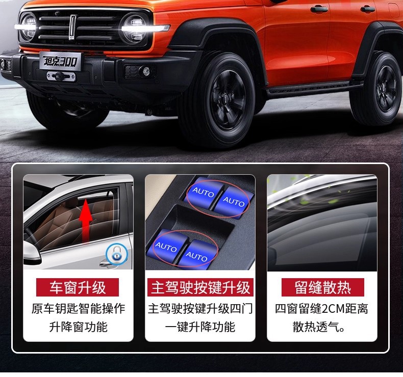 Specially Designed for Great Wall Weipai Tank 300 Window Lifter, One-Click Automatic Lifting Glass Switch, Window Lock Modification