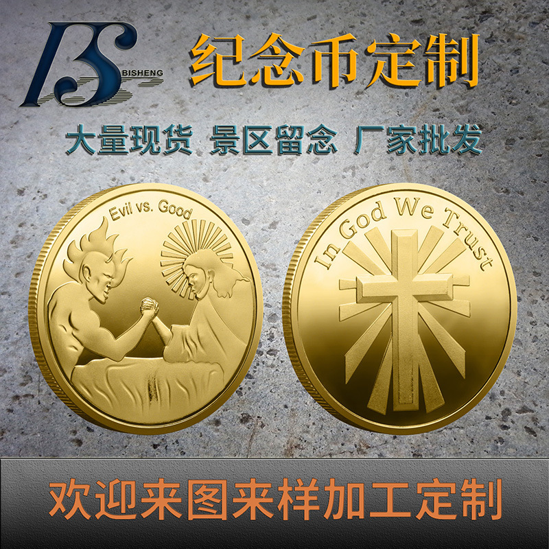 Good versus evil coin foreign trade metal commemorative medal good versus evil battle coin challenge coin lucky coin cross-border