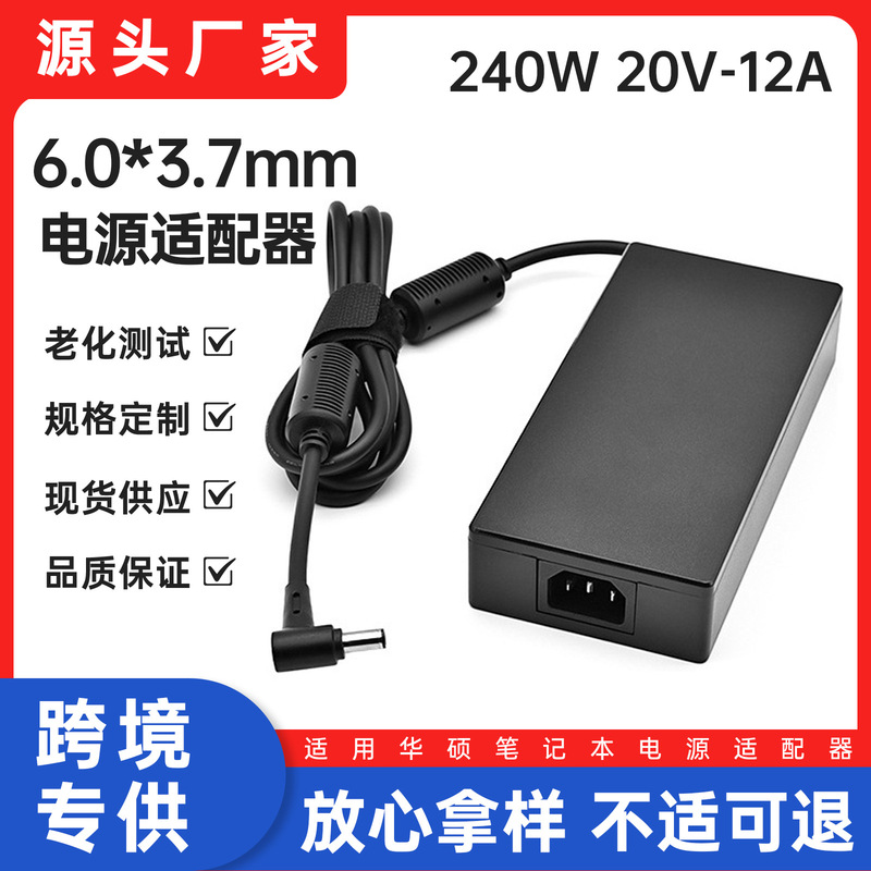 Suitable for 240W Asus Notebook Power Adapter 20V12A Computer Charger Interface 6.0X3.7Mm