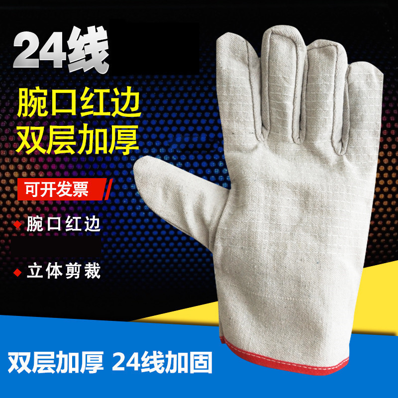 帆布电焊手套双层加厚结实24线全衬包边劳保工作机械工业防护焊工