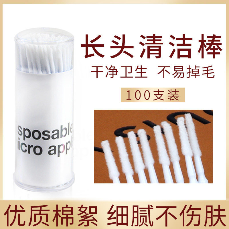 Grafted Eyelashes Long Head Cleaning Stick Nano Small Cotton Swab Eyelash Removal Cotton Swab Cleaning Stick Tattoo Embroidery Eyelashes Special Tool