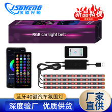 led汽车氛围灯条 蓝牙气氛灯 七彩脚底灯 音乐节奏灯车内车载灯条