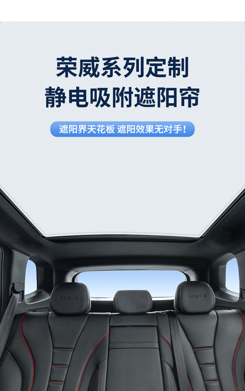 Roewe IMAX8RX3 suede electrostatic adsorption sunroof sunshade RX5 ceiling insulation sunshade