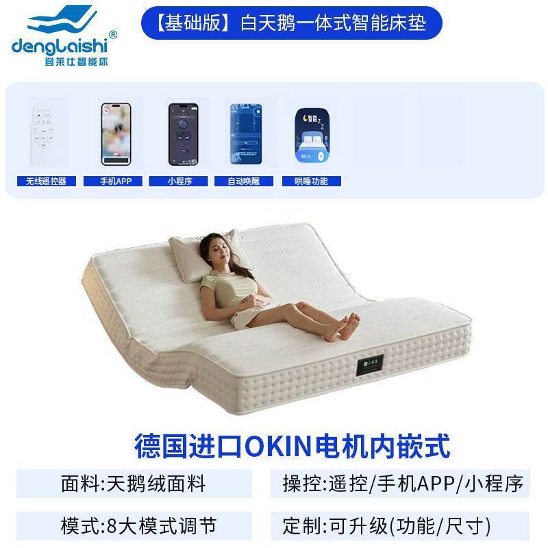 ホワイトスワン電動スマートマットレス家庭用多機能昇降ベッドフレームダブル無重力マッサージ抗いびきヘルパー|undefined