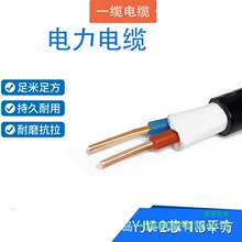 ����ϩ���^�������| YJV-0.6/1kV-2о*1.5ƽ�� ��ɫĬ�J�