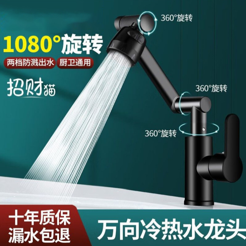 招财猫厨房水龙头洗手盆卫生间冷热家用面盆洗脸池洗漱延伸
