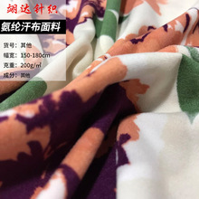 氨纶汗布面料 保暖睡衣休闲服装面料 双磨毛氨纶印花汗布面料